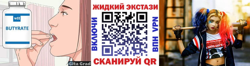 Купить где  Южно-Сухокумск  БУТИРАТ бутик 