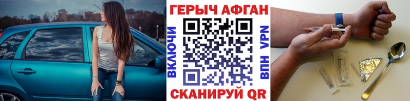 Купить закладки  Южно-Сухокумск  ГЕРОИН белый 