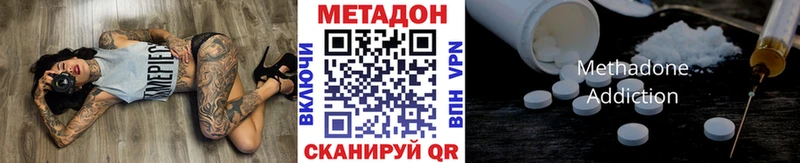 Метадон мёд  Купить закладки  Южно-Сухокумск 