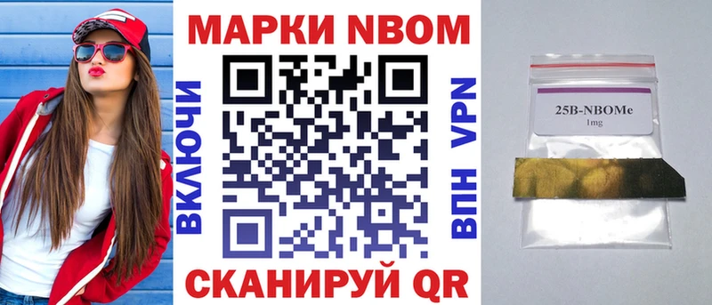Купить  Южно-Сухокумск  Марки NBOMe 1,8мг 